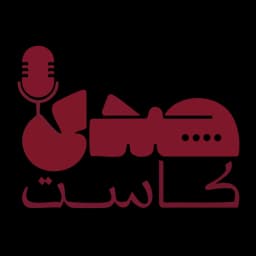 Sada Cast logo