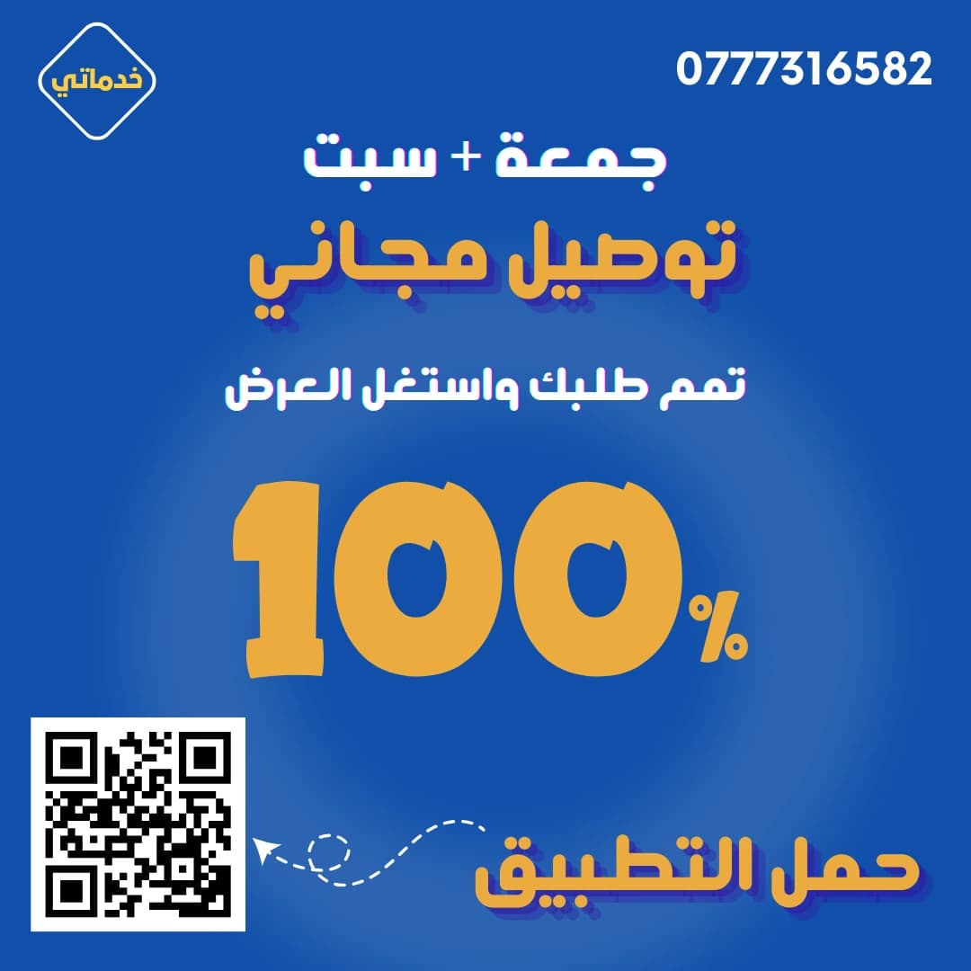 Khidmaty Campaign